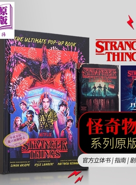 怪奇物语周边书 怪奇物语立体书 怪奇物语幕后指南设定集 怪奇物语小说 怪奇物语剧本书 英文原版 Stranger Things 怪奇物语书