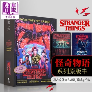 怪奇物语小说 怪奇物语剧本书 英文原版 怪奇物语周边书 Things 怪奇物语幕后指南设定集 Stranger 怪奇物语书 怪奇物语立体书