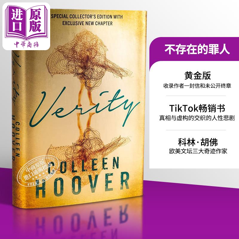 预售不存在的罪人黄金版