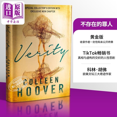 科林胡佛不存在的罪人黄金版