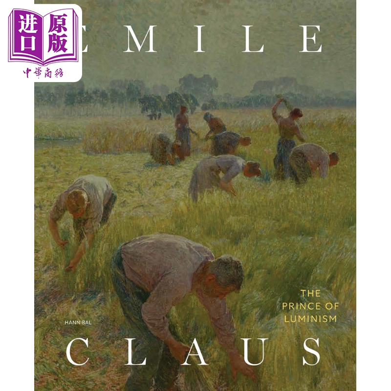 EmileClaus埃米尔克劳斯
