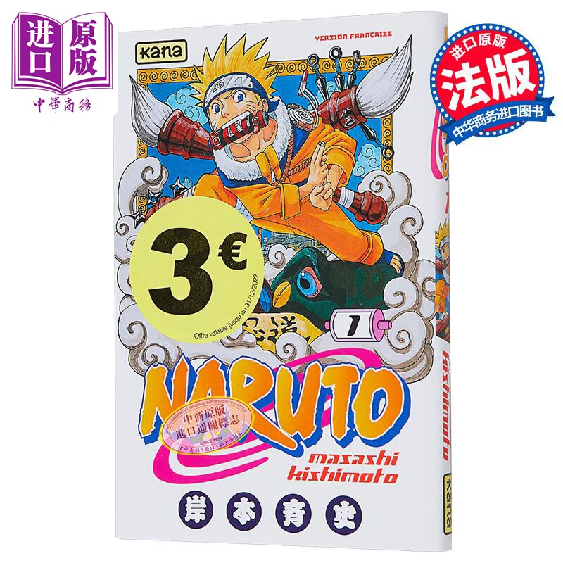 预售 【法文版】火影忍者 01 岸本齐史 日漫法文版 动漫法语原版书 Naruto Vol. 1 Masashi Kishimoto Jump漫画