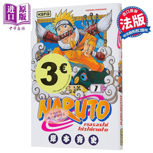 火影忍者岸本齐史日漫法文版