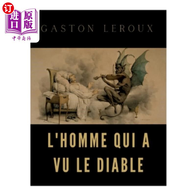 海外直订法语 L'homme qui a vu le diable: un roman de Gaston Leroux 见过魔鬼的人:加斯顿·勒鲁的小说属于什么档次？
