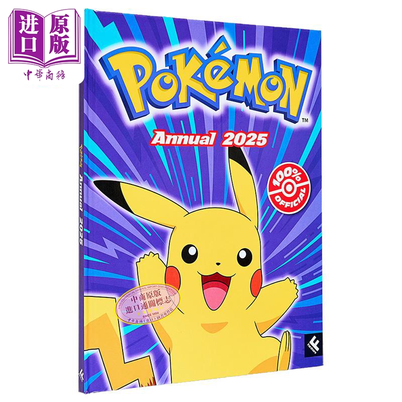 宝可梦年鉴2025英文原版
