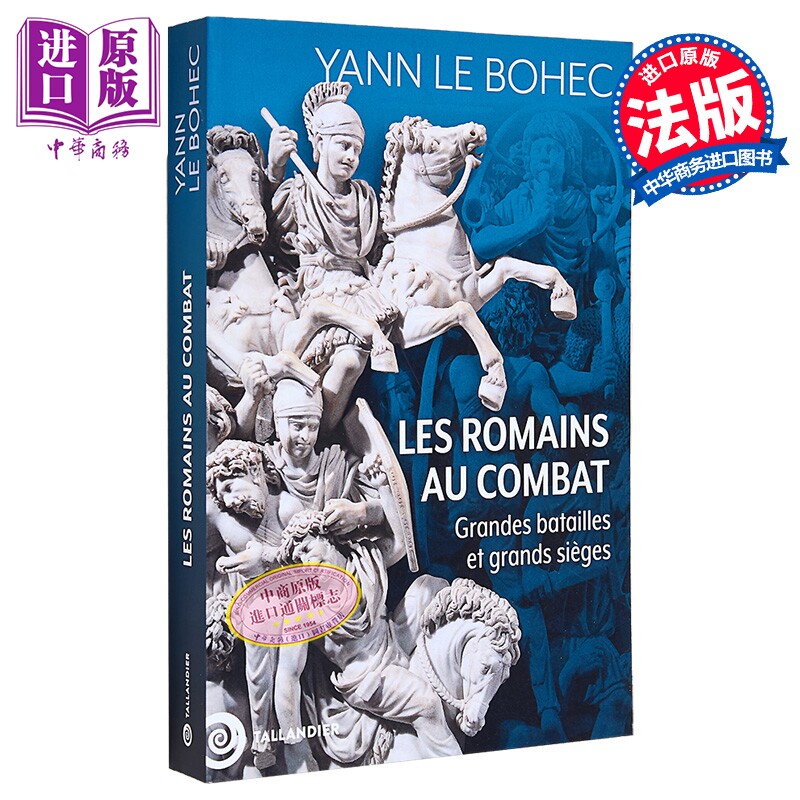 【法文版】罗马人征战 重大战役与围城战 索邦大学罗马史教授Yann Le bohec著 Les Romains au combat 法语原版 【中商原版】