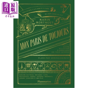 【法文版】艺术家的巴黎指南图鉴 Marin Montagut著 跳蚤市场与手工小店 法文原版 Mon Paris de toujours【中商原版】