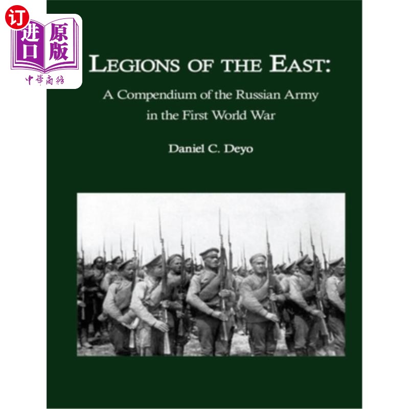 海外直订Legions of the East: A Compendium of the Russian Army in the First World War东方军团：第一次世界大战俄罗斯