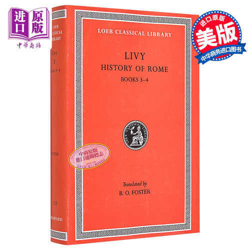 预售 蒂托 李维 罗马史 卷二 洛布古典丛书 原文拉英对照版 英文原版 History of Rome Volume II Livy【中商原版】
