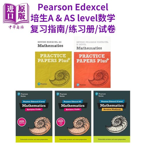 Pearson Revise Edexcel 培生爱德思A & AS level 数学复习指南/复习练习册/练习试卷 英文原版 Maths 2025 2026【中商原版】