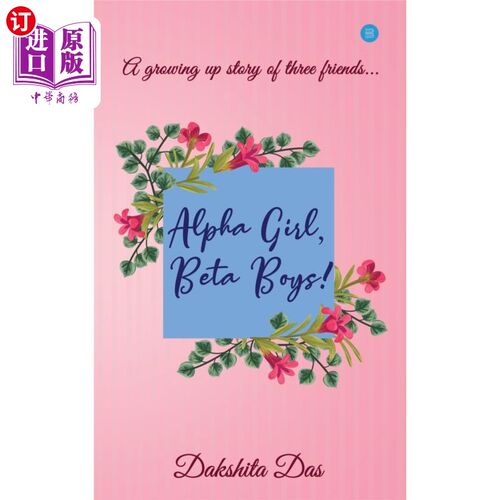 按需印刷Alpha Girl, Beta Boys ! 阿尔法女孩，贝塔男孩！