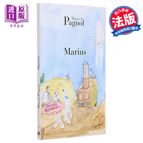 马赛三部曲 1 马里乌斯 Marius 法文原版 Marcel Pagnol 经典 文学 【中商原版】