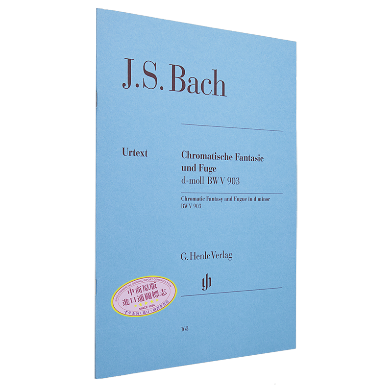 亨乐原版 巴赫 D小调半音阶幻想曲与赋格 钢琴独奏带指法 Bach Chromatic Fantasy and Fugue d minor HN163 进口艺术【中商?