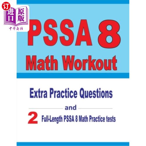海外直订PSSA 8 Math Workout: Extra Practice Questions and Two Full-Length Practice PSSA  PSSA 8数学训练