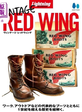 Lightning Archives RED WING复古靴子图鉴 日文原版日韩 Lightning Archives VINTAGE RED WING【中商原版】