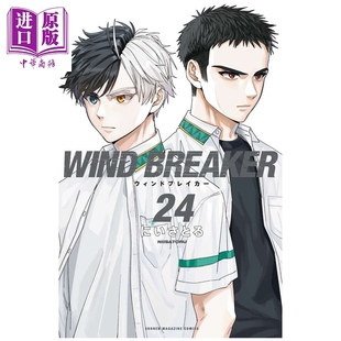 漫画书 漫画 讲谈社 预售 WIND 中商原版 にいさとる 防风少年 二位悟 BREAKER 日文原版