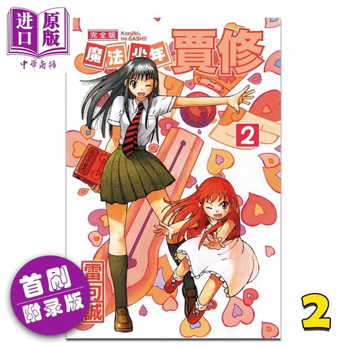 完全版漫画质量怎么样 完全版漫画口碑怎么样 小麦优选