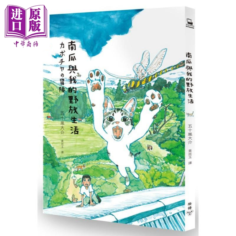 漫画家日记价格 漫画家日记图片 星期三 漫画家日记价格 漫画家日记图片 星期三