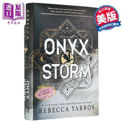 九重天系列3玛瑙风暴