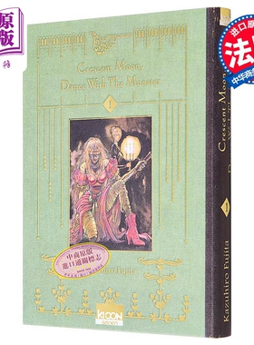 【法文版】黑博物馆 新月啊与怪物共舞1 Crescent moon dance with the monster 法文原版 Kazuhiro Fujita【中商原版】
