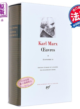 【法文版】七星文库 马克思作品集 卷2 经济续篇 Maximilien Rubel编订 OEUVRES VOL02 ECONOMIE SUITE MARX【中商原版】