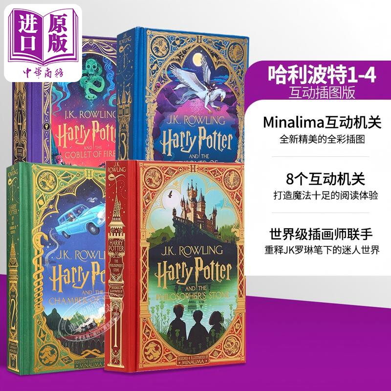 minalima哈利波特互动书英文原版4册 哈利波特互动珍藏版哈利波特周边哈利波特机关书哈利波特英语原版minalima harry potter