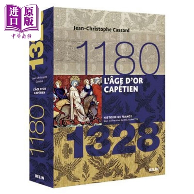 现货 卡佩王朝的黄金时代 1180-1328年 法文原版 L age d or capetien 1180-1328 Christophe Jean【中商原版】