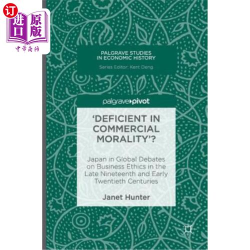 海外直订'Deficient in Commercial Morality'?: Japan in Global Debates on Business Ethics  “缺乏商业道德”19世纪末20