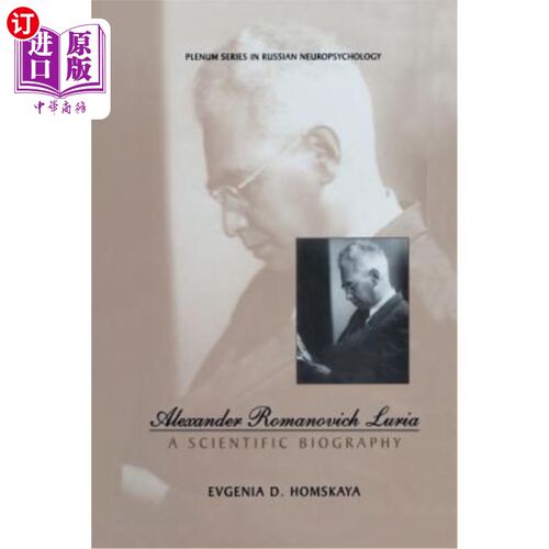 海外直订Alexander Romanovich Luria: A Scientific Biography 亚历山大·罗曼诺维奇·鲁里亚：科学传记