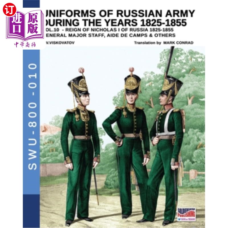 海外直订Uniforms of Russian army during the years 1825-1855- Vol. 10: General, major st 1825-1855年