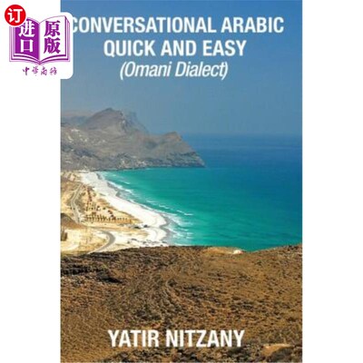 海外直订Conversational Arabic Quick and Easy: Omani Arabic Dialect, Oman, Muscat, Travel 会话阿拉伯语快速和容易:阿
