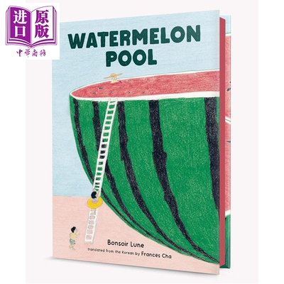 西瓜池WatermelonPool