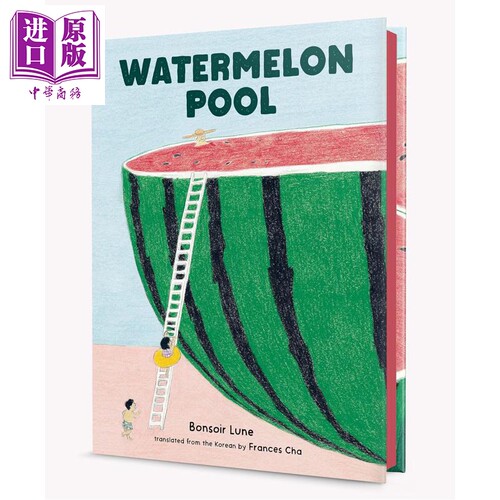 西瓜池WatermelonPool