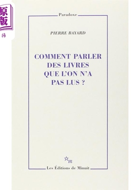 皮埃尔 巴雅尔 如何谈论你还没读过的书 Comment parler des livres que l on n a pas lus 法文原版 Pierre Bayard【中商原?