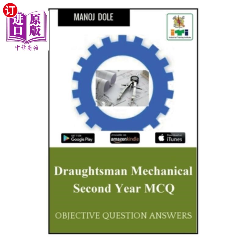 海外直订Draughtsman Mechanical Second Year MCQ 机械制图员二年级MCQ