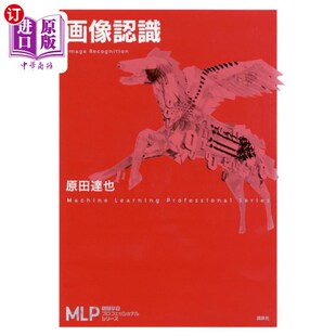 海外直订日语 图像识别 画像認識