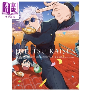 伏黑惠 咒术回战 Vol.3 ANIMATION 预售 玉折 虎杖悠仁 MAPPA 家入硝子 KEY 夏油杰 五条悟 呪術廻戦 日文原版 怀玉 画集