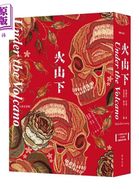 火山下  新雨  文学小说  翻译文学  英国文学  骆以军 朱嘉汉 郭强生 经典推荐   港台原版【中商原版】