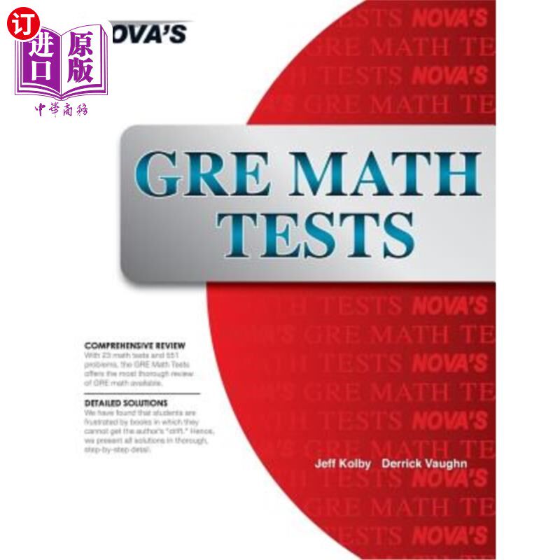 海外直订GRE Math Tests: 23 GRE Math Tests! GRE数学考试：23个GRE数学考试！