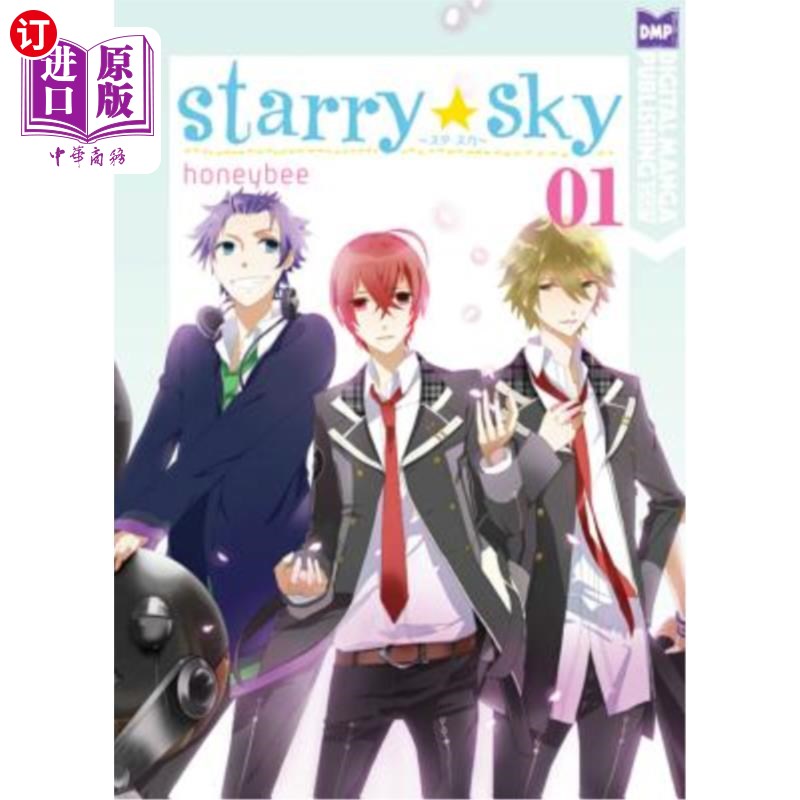 海外直订Starry Sky Volume 1 (Manga) 星空第一卷(漫画)