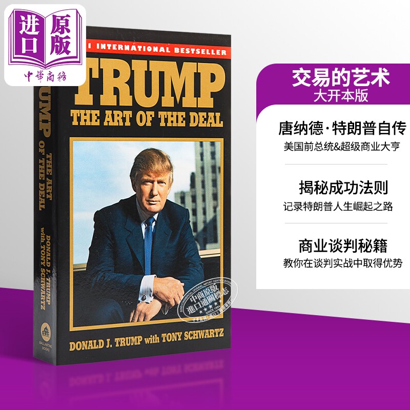特朗普 交易的艺术 英文原版 Trump The Art of the Deal 特朗普自传英文版 大开本 特朗普传记 川普 特朗普书籍 Donald J. T