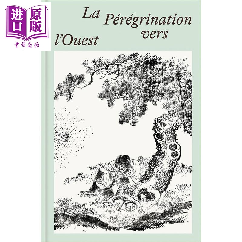 预售 【法文版】西游记珍藏版 配1806-1837日本名家版画 La Peregrination vers lOuest Integrale 法文原版 Chengen Wu【中商原版
