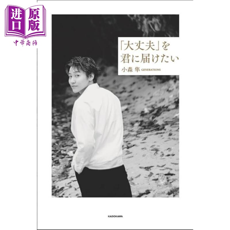我想告诉你没关系GENERATIONS