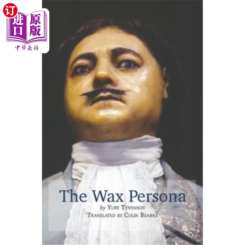 海外直订The Wax Persona: by Yury Tynyanov. Translated by Colin Bearne 《蜡面具》:尤里·泰尼亚诺夫著。Colin Bearne翻