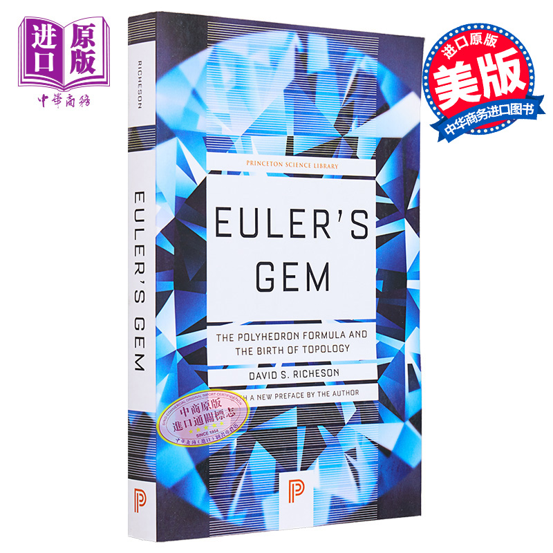 欧拉定理多面体公式与拓扑学