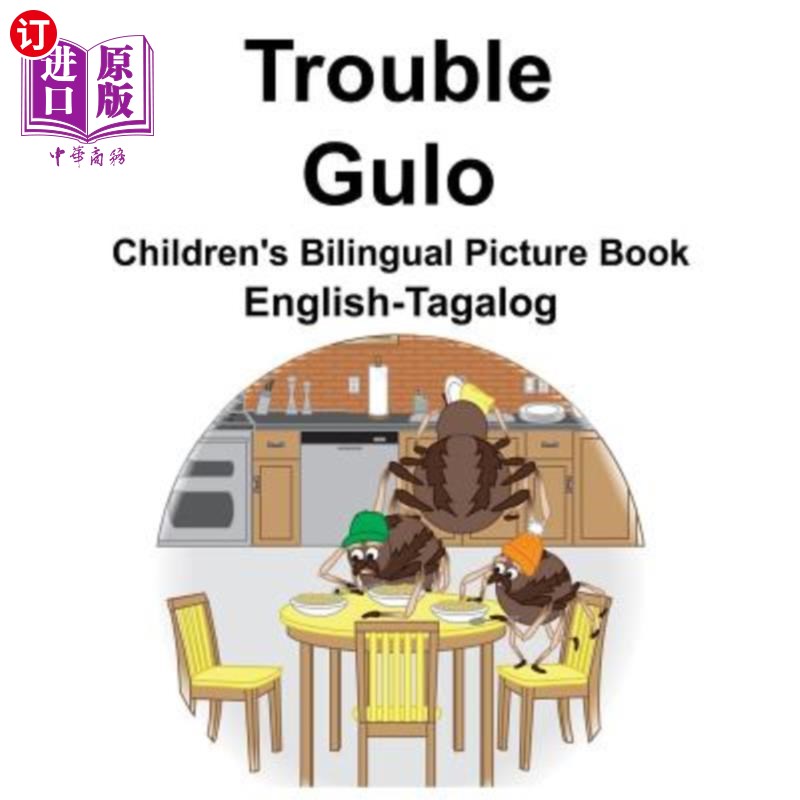 海外直订English-Tagalog Trouble/Gulo Children's Bilingual Picture Book 英语Tagalog Trouble/Gulo儿童双语绘本