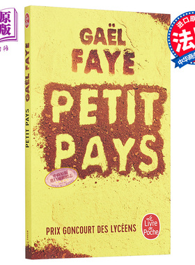 【中商原版】【法国法文版】小国（高中生龚古尔奖）法文原版 Petit Pays 法文文学 法文小说