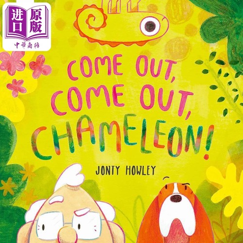 变色龙，快快出来吧英文原版