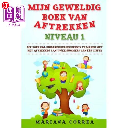 海外直订MIJN GEWELDIG BOEK Van AFTREKKEN NIVEAU 1: DIT BOEK ZAL KINDEREN HELPEN KENNIS T MIJN GEWEL
