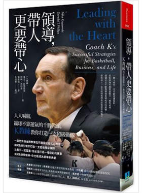 预售 领导，带人更要带心 K教练教你打造一支超级战队 港台原版 麦克.薛塞斯基 久石文化【中商原版】